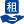 導(dǎo)航圖標(biāo)